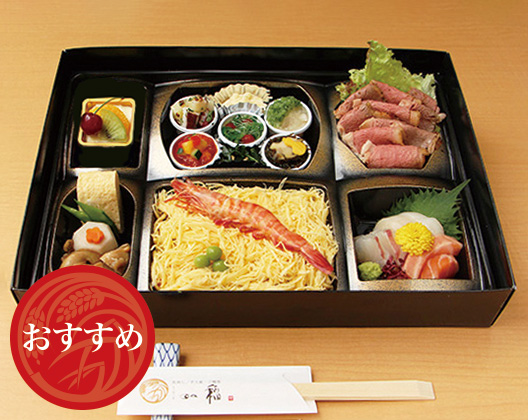 如稲スペシャル弁当