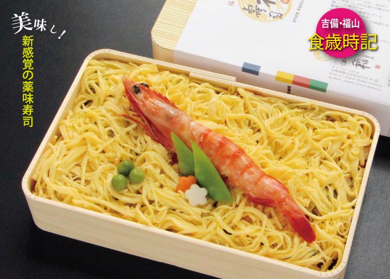 うずみ寿司(中)